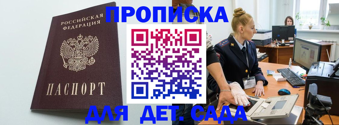 временная прописка в Красноуральске
