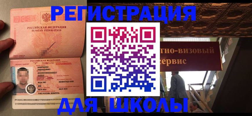 прописка законно в Красноуральске