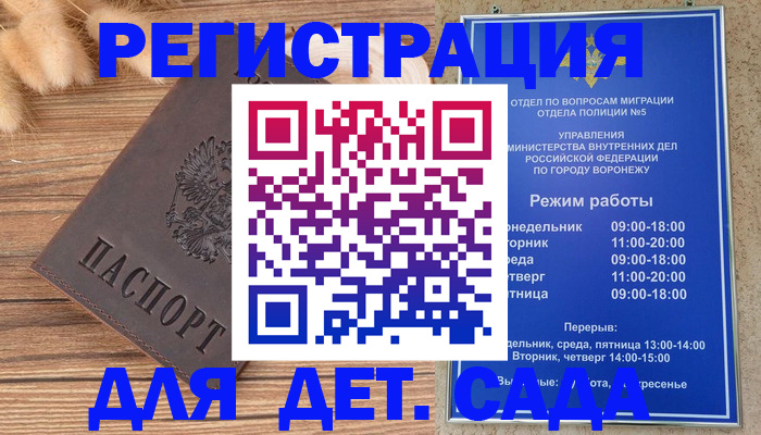 прописка гарантия в Красноуральске