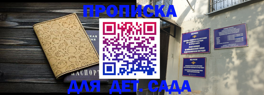 временная регистрация для школы в Красноуральске